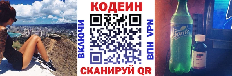 Codein Purple Drank  Плёс 