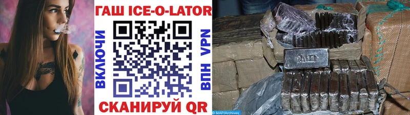 как найти наркотики Плёс Гашиш ice o lator