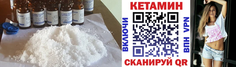 как найти закладки  Плёс  КЕТАМИН ketamine 