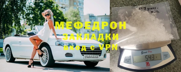 мефедрон VHQ Богородск