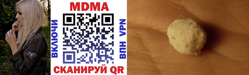 MDMA кристаллы  Плёс 