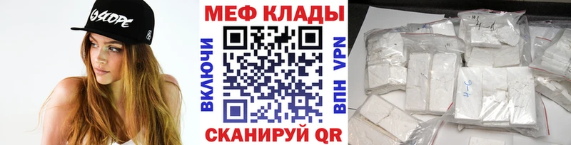 как найти   Плёс  Меф 4 MMC 