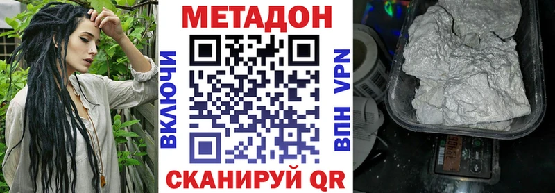 МЕТАДОН мёд  Плёс 