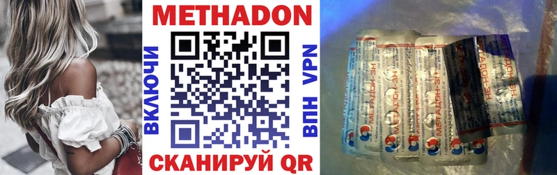 МЕТАДОН мёд Плёс